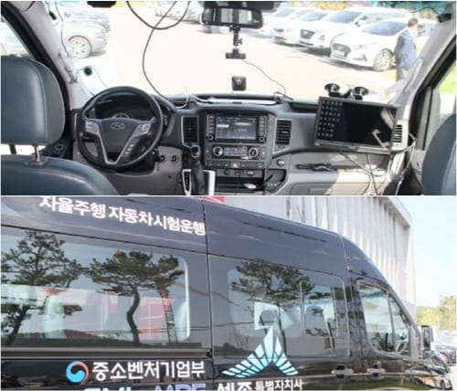 행복도시, 자율주행 특화도시 조성 앞장선다.