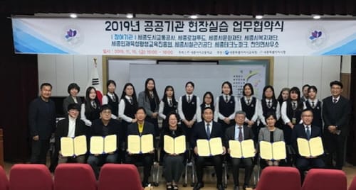 공공기관 연계 고교 졸업예정자 현장실습 지원