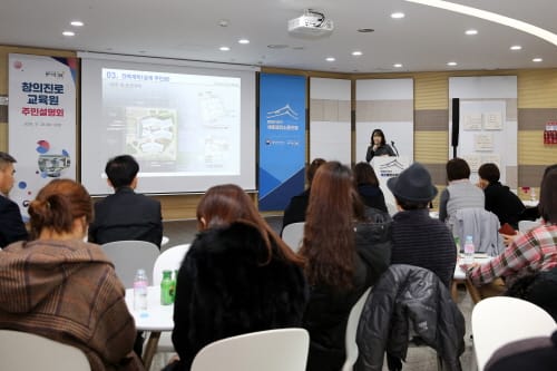 행복청, 창의진로교육원 건립 공감대 마련