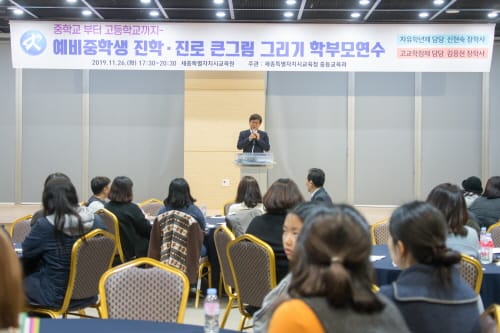 자유학년제? 고교학점제?