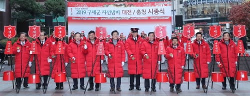 제91주년 구세군 자선냄비 대전 충청 시종식