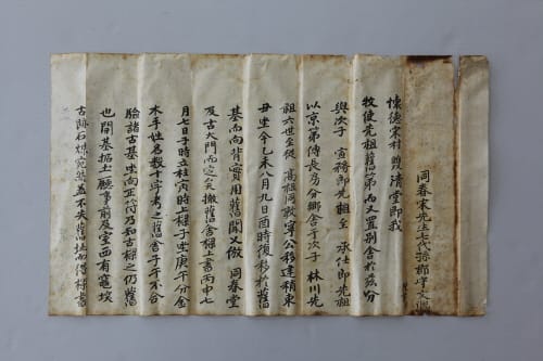 우리 집 역사를 알리는 글