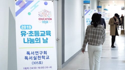 유아, 초등 교육 현장과 교육청의 소통의 장 열어