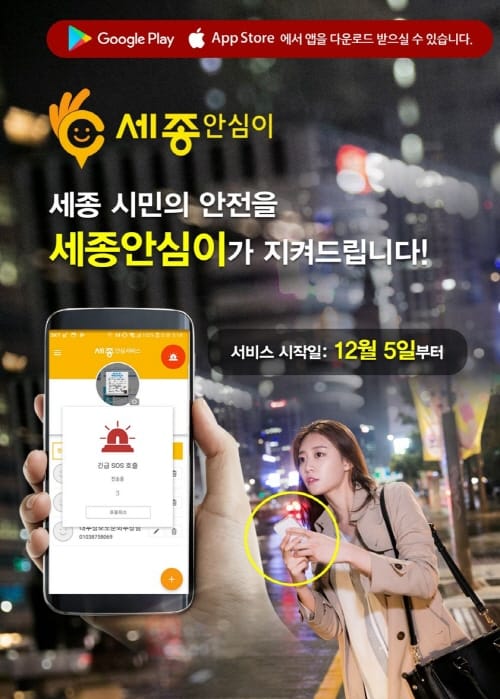 모바일로 생활정보·안전까지 한 번에 챙겨요