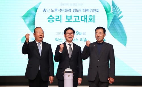 “보령화력 조기 폐쇄 이어 수명 연장 백지화할 것”