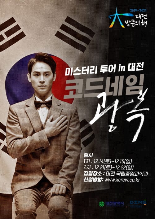 게임형 미션을 해결하면서 대전을 즐겨라~