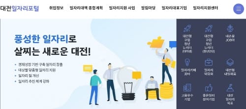 대전소재 대학 재학생 현장체험에서 취업으로