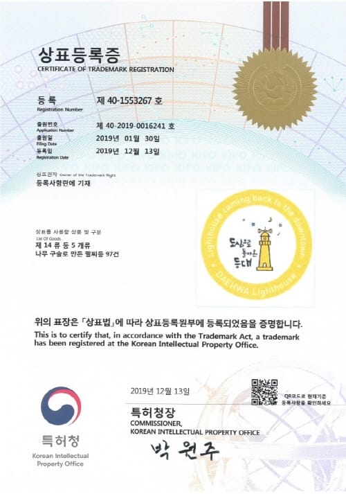 대전시 안전브랜드 상표등록, 범죄예방 환경 조성 박차