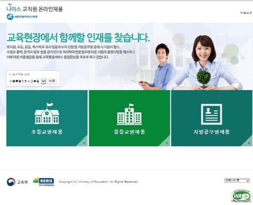 세종시교육청, 2020학년도 공립 중등임용시험 제1차 시험 24개 교과 147명 합격자 발표