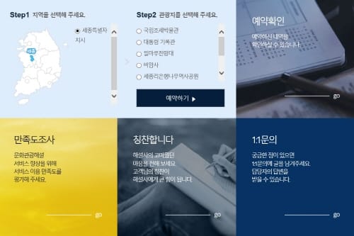 세종시교육청, ‘생태 중심 인성교육’ 적극 추진