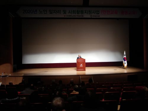 대한노인회부여군지회, 부여군 노인일자리.사회활동사업 발대식