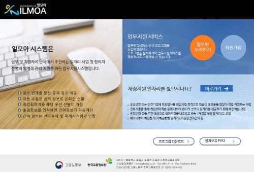 상반기 지역공동체일자리 11개 사업 32명 모집