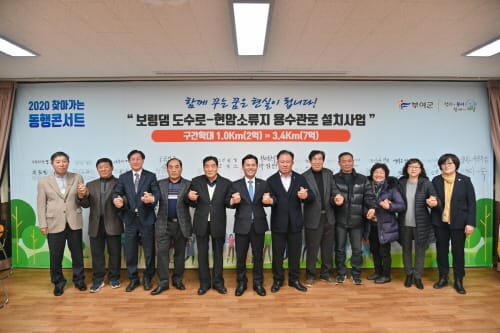 박정현 부여군수, 보령댐 도수로-현암소류지 용수관로 설치