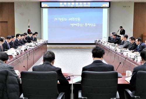 ‘경제 환경변화 선제 대응’…경제상황점검회의