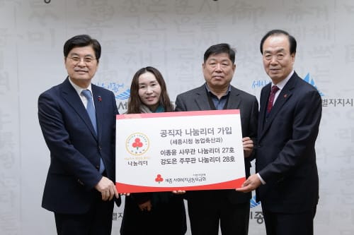 세종시민, 새해에도 마침표 없는 나눔 실천