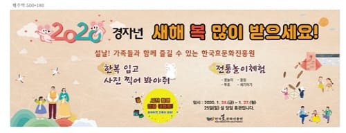 설 명절 가족들과 전통놀이 체험 어때요?