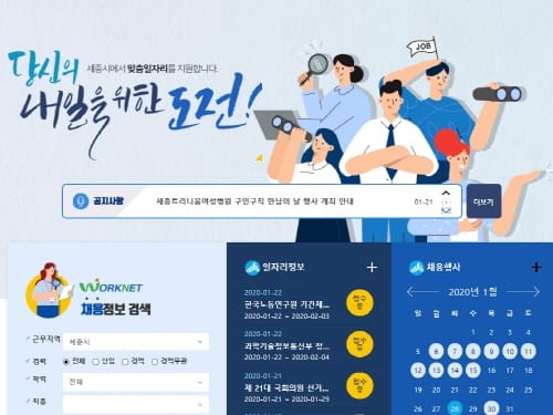 세종트리니움여성병원 구직자 58명 뽑는다