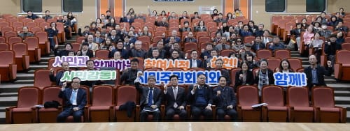 시민참여기본계획 시행 시민감동의 해 만든다