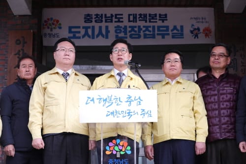 양승조 지사, “중국 우한 교민 귀가 때까지 아산 주민들과 함께 생활 할 것”