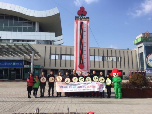 나눔 명품도시 세종 사랑의 온도 118도 달성
