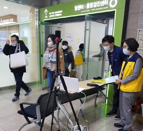 대전시, 선별진료소 발열감시 카메라 설치 시작