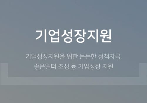 대전시, 3년차 ‘좋은 일터’ 사업, 일자리 질 높인다