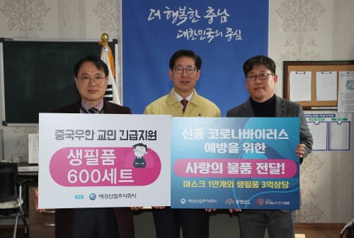 애경산업 마스크 1만 장·생활용품 등 지원