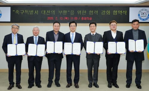 ‘축구특별시 대전’ 부활 위해 힘 모으자