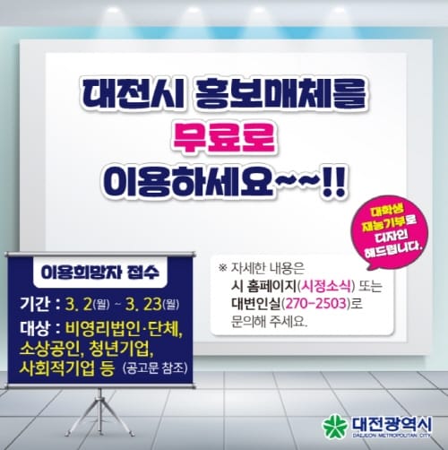홍보가 필요하신가요? 시가 지원해 드립니다