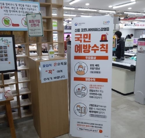 세종시 로컬푸드 직매장 코로나19 예방·대응 강화