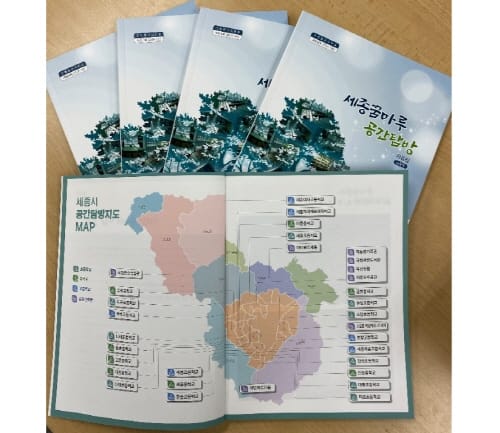 세종시교육청, 학교공간혁신 공간탐방 자료집 발간