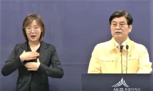 [다큐뉴스] 세종시 ‘코로나19 민생경제 대책’ 발표