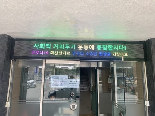 부여군, 코로나19 사회적 거리두기 운동 동참 호소