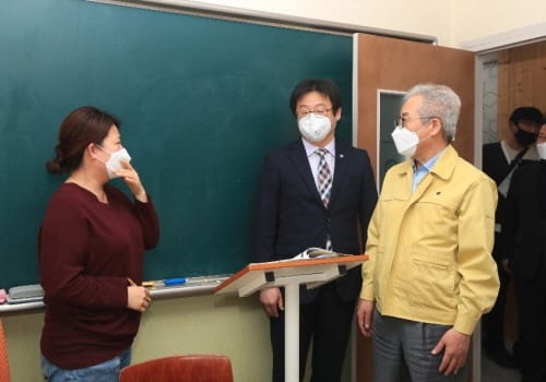 '학원·교습소 집단감염 위험 시설 운영 제한 조치'