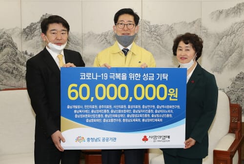 ‘공공기관장들 통 큰 기부… 이달 급여 절반 기부’