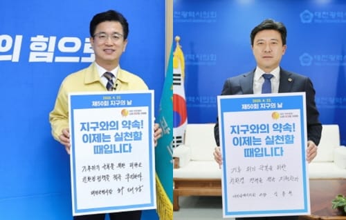 허태정 시장 ‘기후위기 대응’ 기후행동 실천선언