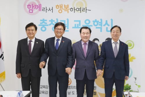 충청권 교육감, ‘EBS, KERIS 임직원’에게 감사 서한문 전달