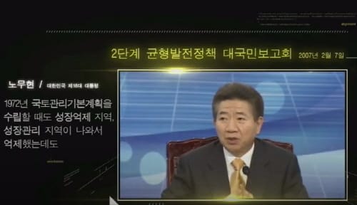 ‘코로나19 이후 균형발전의 미래를 말한다’