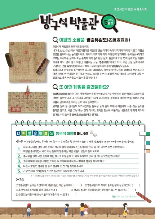 “방구석에서 박물관 유람을 떠나 봐요~”