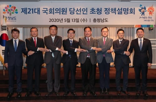 21대 국회서도 ‘충남 발전’ 힘 모은다