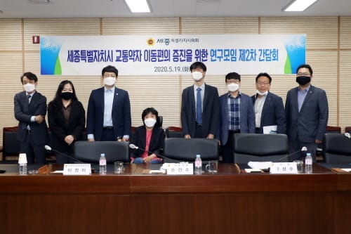 ‘교통약자 이동편의 증진을 위한 연구모임 개최’