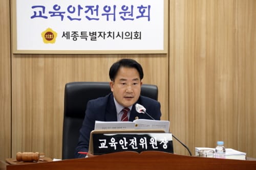 세종시의회, ‘교육재난 지원에 관한 조례’ 원안 가결