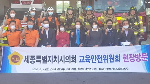세종시의회 교안위, 2020년 행정사무감사 일정 돌입