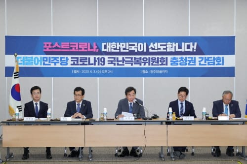 더불어민주당 코로나19국난극복위원회 충청권 현장방문