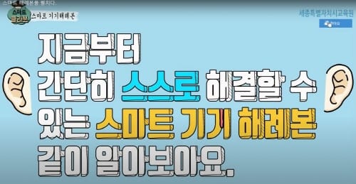 세종시교육원, 스마트교육 메일링서비스 ‘스마트 클라쓰’ 운영