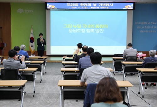‘충남형 그린뉴딜’ 50개 사업, 2조 6400억 투입
