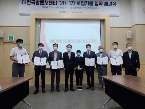 대전국방벤처센터, 협약기업 58개로 확대