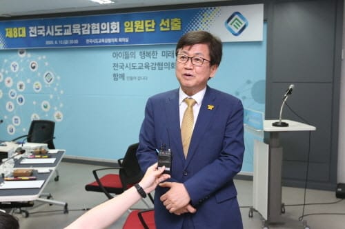 최교진 교육감, 전국시도교육감협의회 제8대 회장 선출