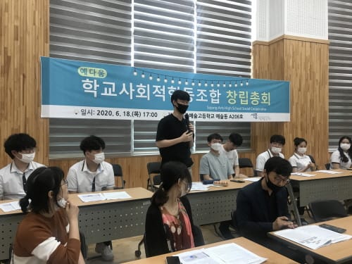 세종시교육청 ‘학교협동조합 첫 삽’