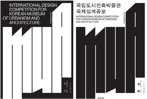 국내 첫 국립도시건축박물관 밑그림, 누가 그릴까?